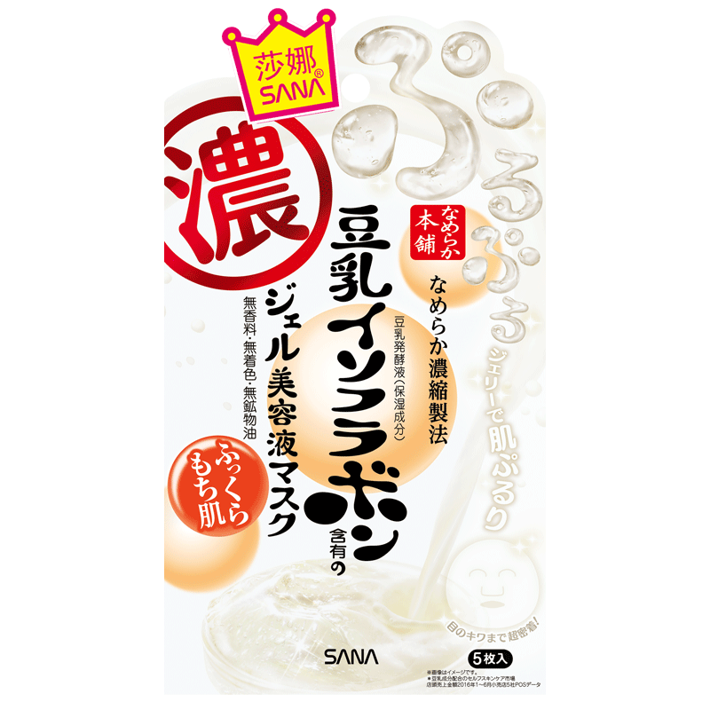 sana莎娜进口补水美容润护面膜
