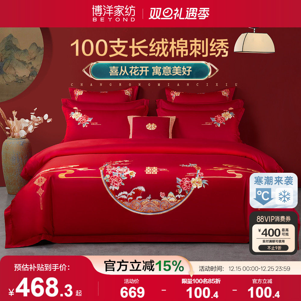 中式刺绣  100支四件套