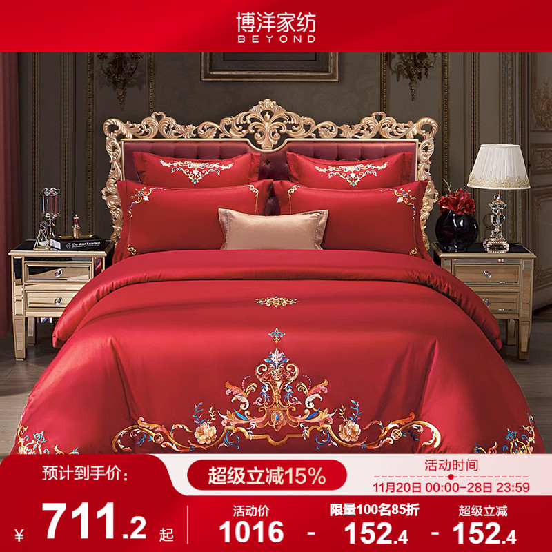 博洋家纺60支结婚床上用品四件套婚庆四件套喜被欧式贡缎新婚被套