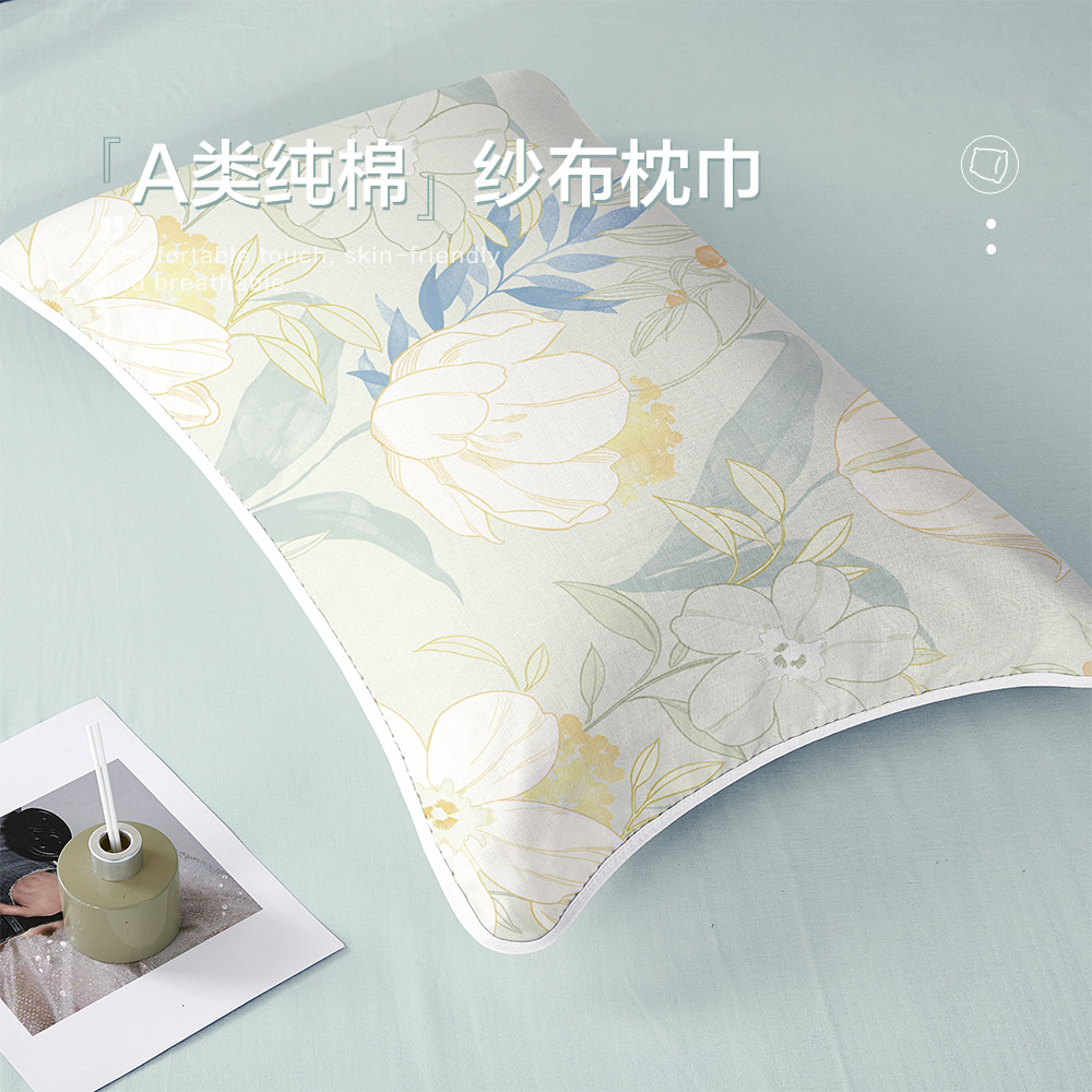 博洋枕巾纯棉一对装枕头巾防滑全棉纱布男生儿童枕头毛巾枕巾盖