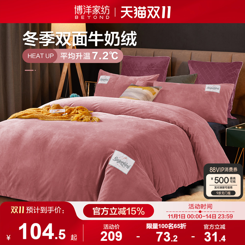 柔暖牛奶绒  触感柔软 加倍保暖