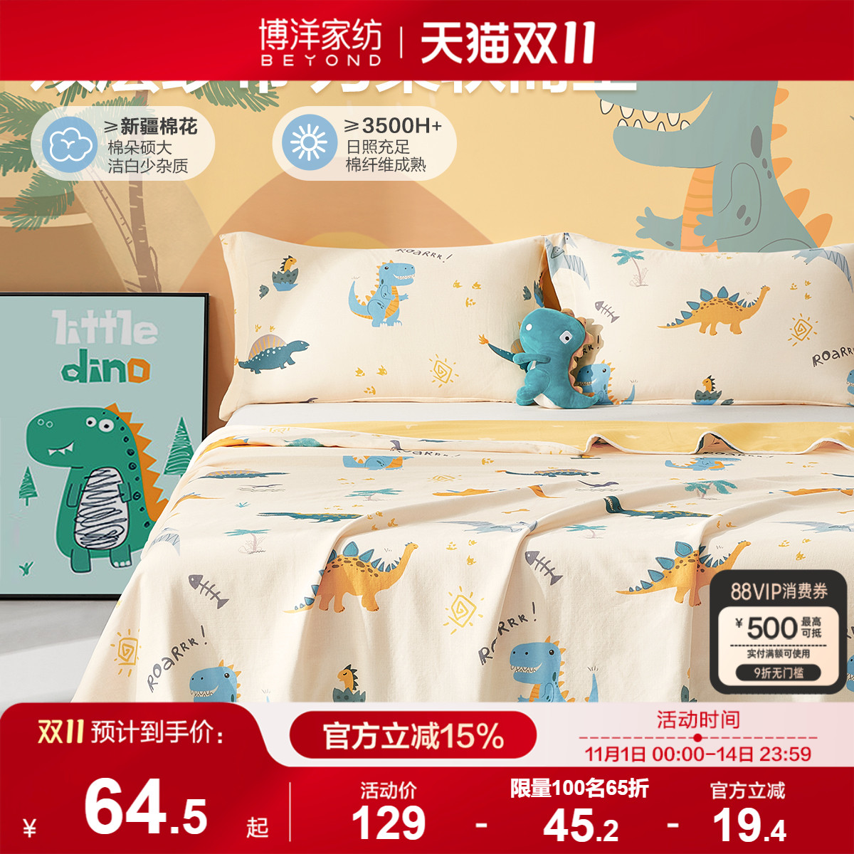 博洋儿童毛巾被纯棉纱布