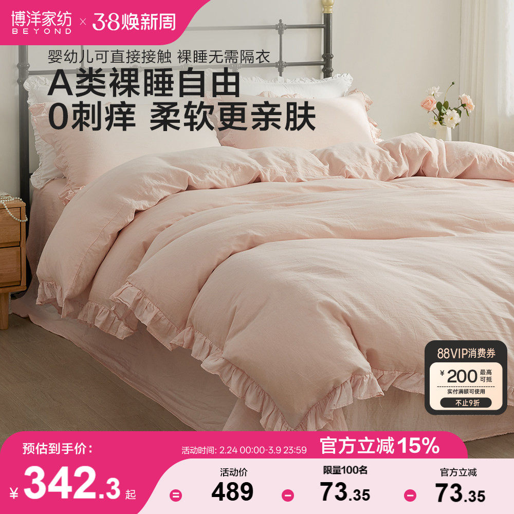 博洋双层纱四件套纯棉全棉新款单人被套床单三件套A类床上用品