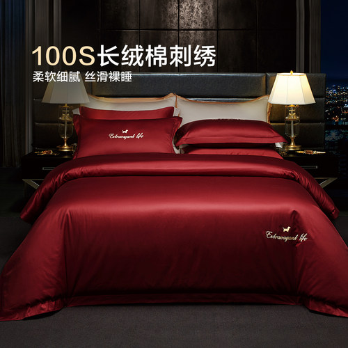博洋100支婚庆简约四件套