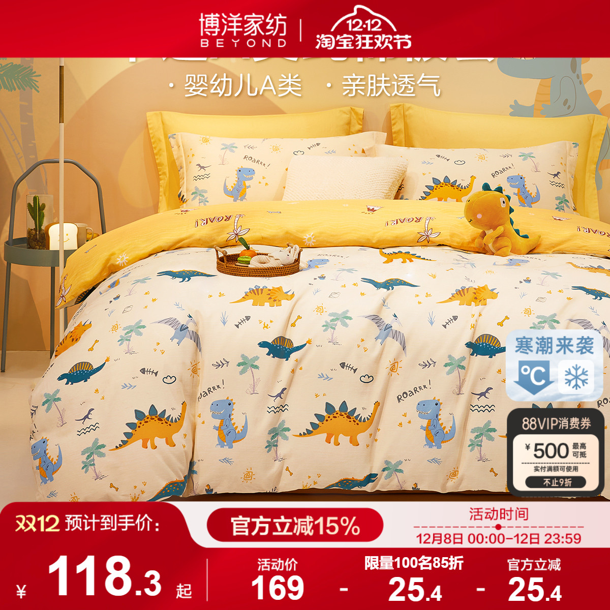 博洋儿童被套单件120x150cm全纯棉男孩卡通学生幼儿园被罩150x210