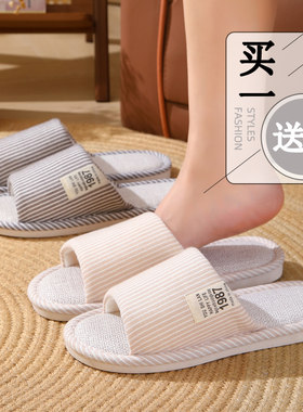 四季亚麻拖鞋空调室内不防臭脚