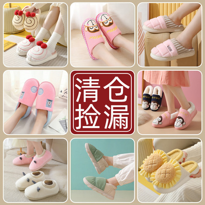 【清仓捡漏】棉拖鞋女秋冬季室内家居情侣防滑保暖包头拖鞋男棉鞋