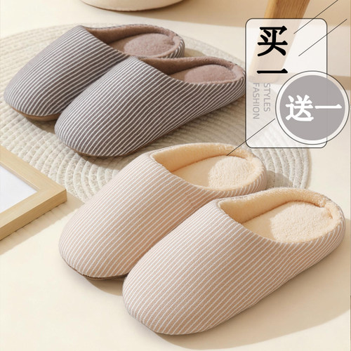轻便静音日系条纹棉拖鞋