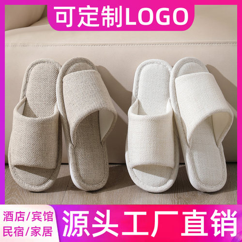 支持定制logo酒店宾馆待客用拖鞋