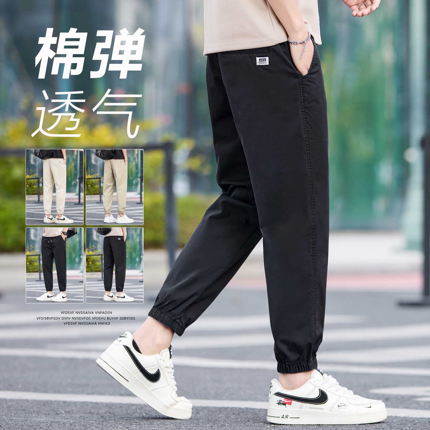 男士束脚休闲裤薄款百搭九分裤宽松裤子夏季工装裤男学生长裤弹力