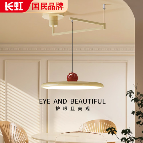 摇臂餐厅吊灯奶油风2025新款