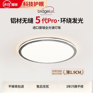 长虹超薄无缝卧室吸顶灯现代极简圆形包豪斯主卧房间灯客厅灯套餐