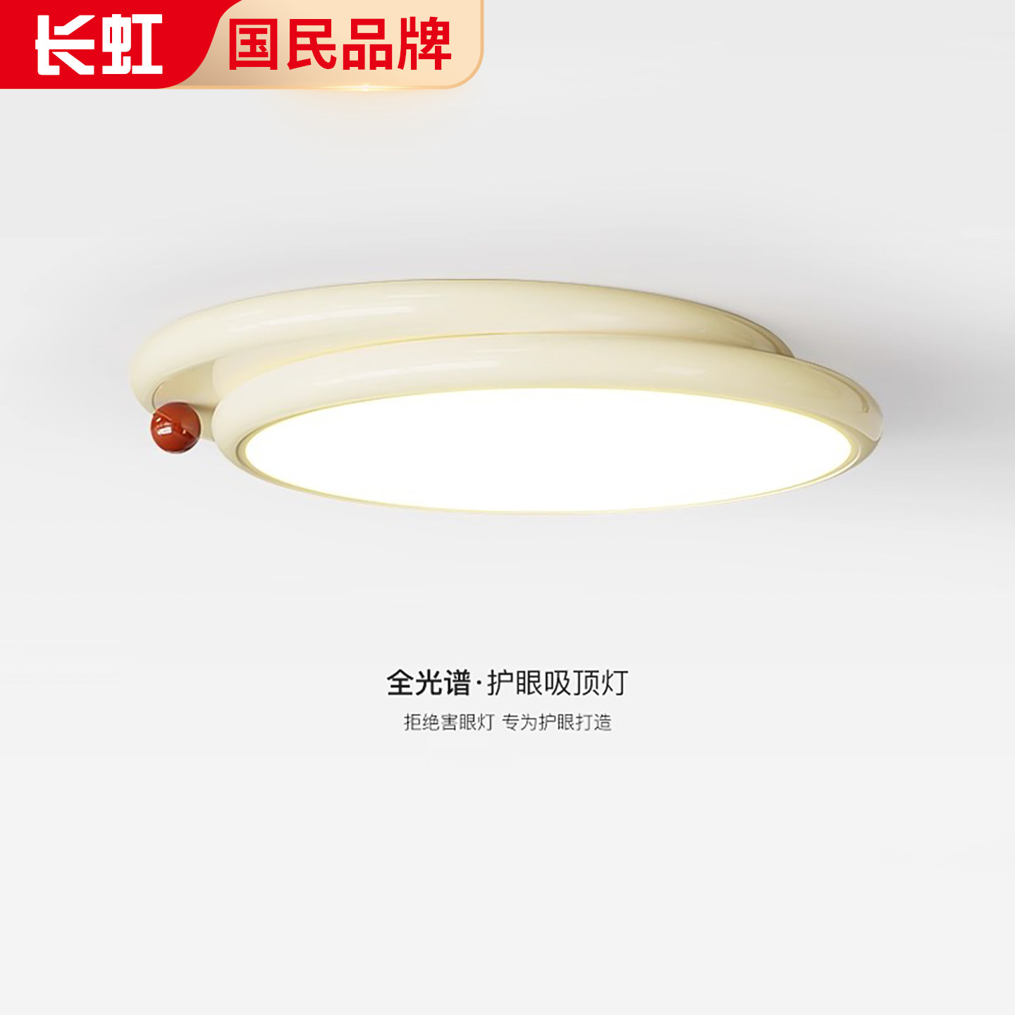 主卧室灯圆形奶油风房间全光谱护眼吸顶灯阳台儿童小奶豆书房灯具
