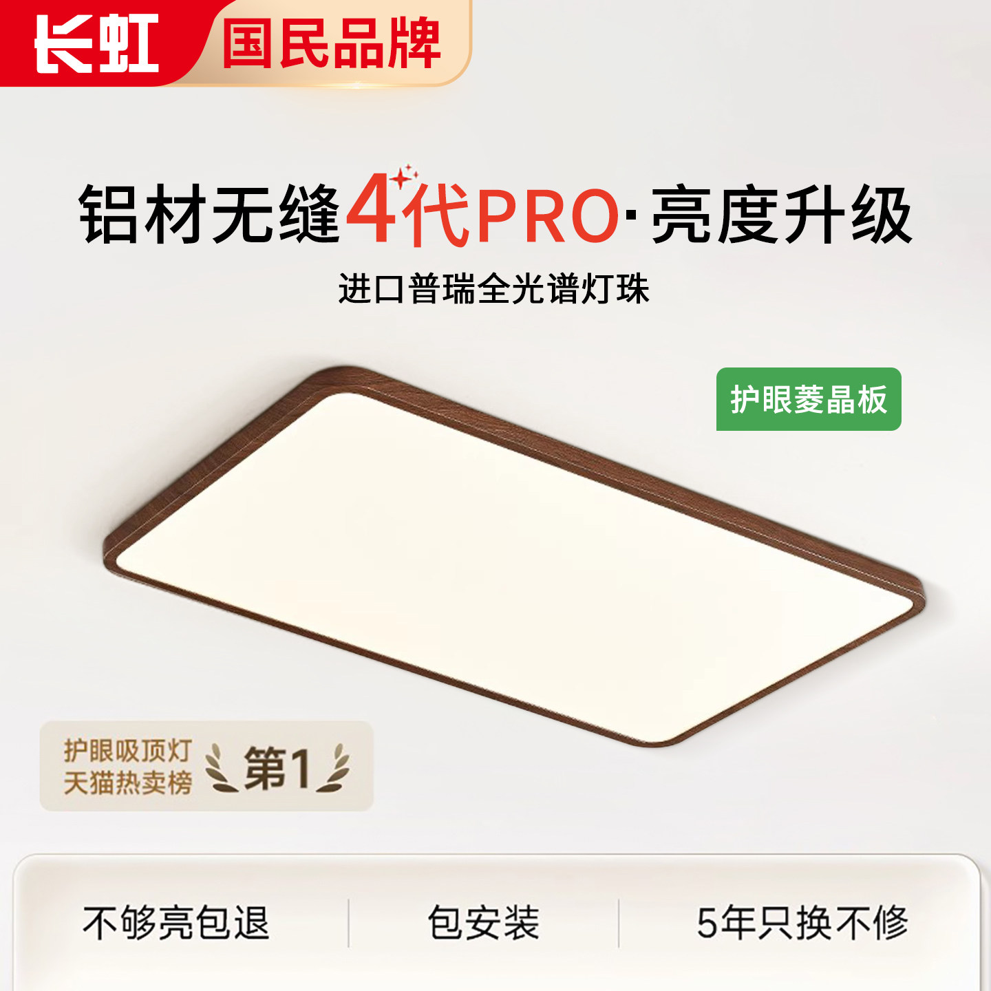 长虹「栖木客厅灯」中古风客厅吸顶灯大厅主灯护眼胡桃木色灯具,家装灯饰光源,客厅吸顶灯,淘宝优惠券,粉丝福利购,淘宝优惠卷