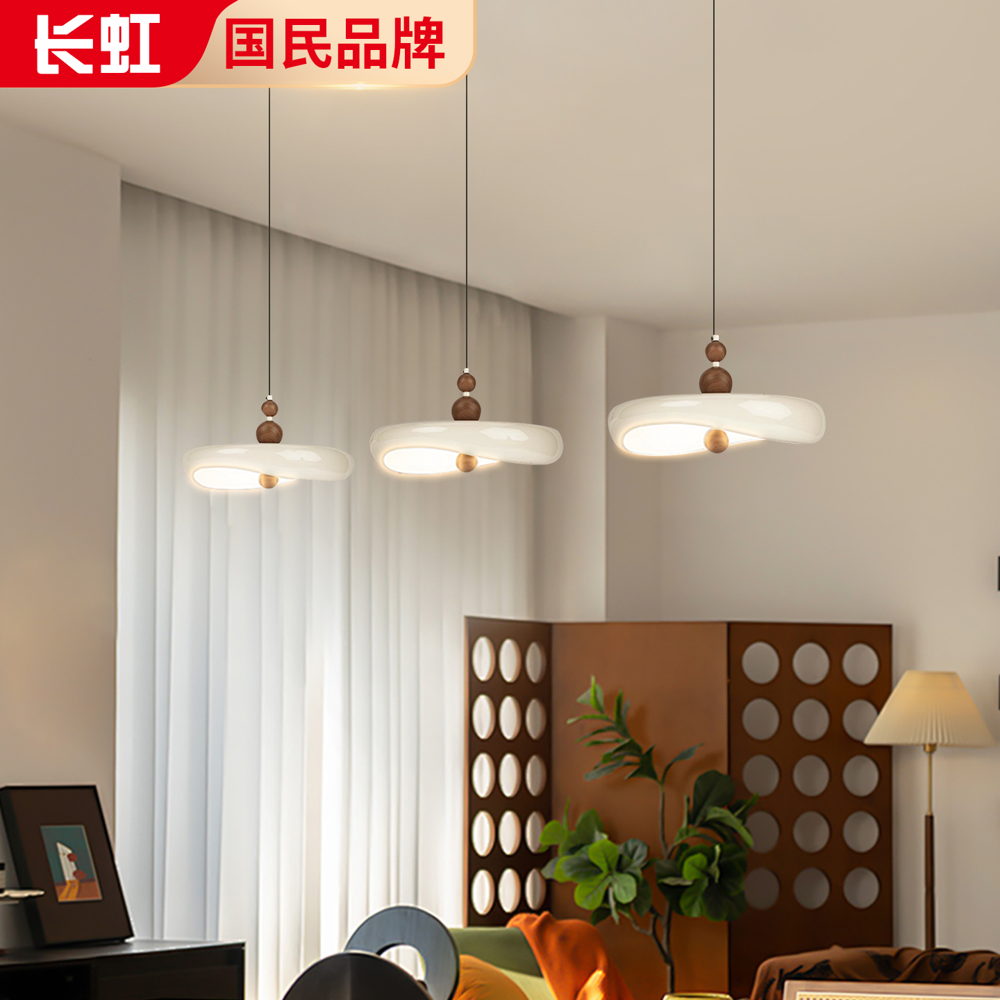 长虹 餐厅灯 新款奶油风2025中古餐桌吊灯创意个性艺术家用专用