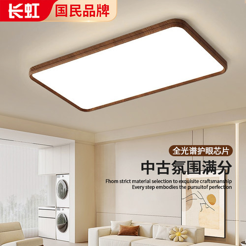 超薄客厅主灯简约日式侘寂风护眼书房间卧室灯中古风吸顶灯具