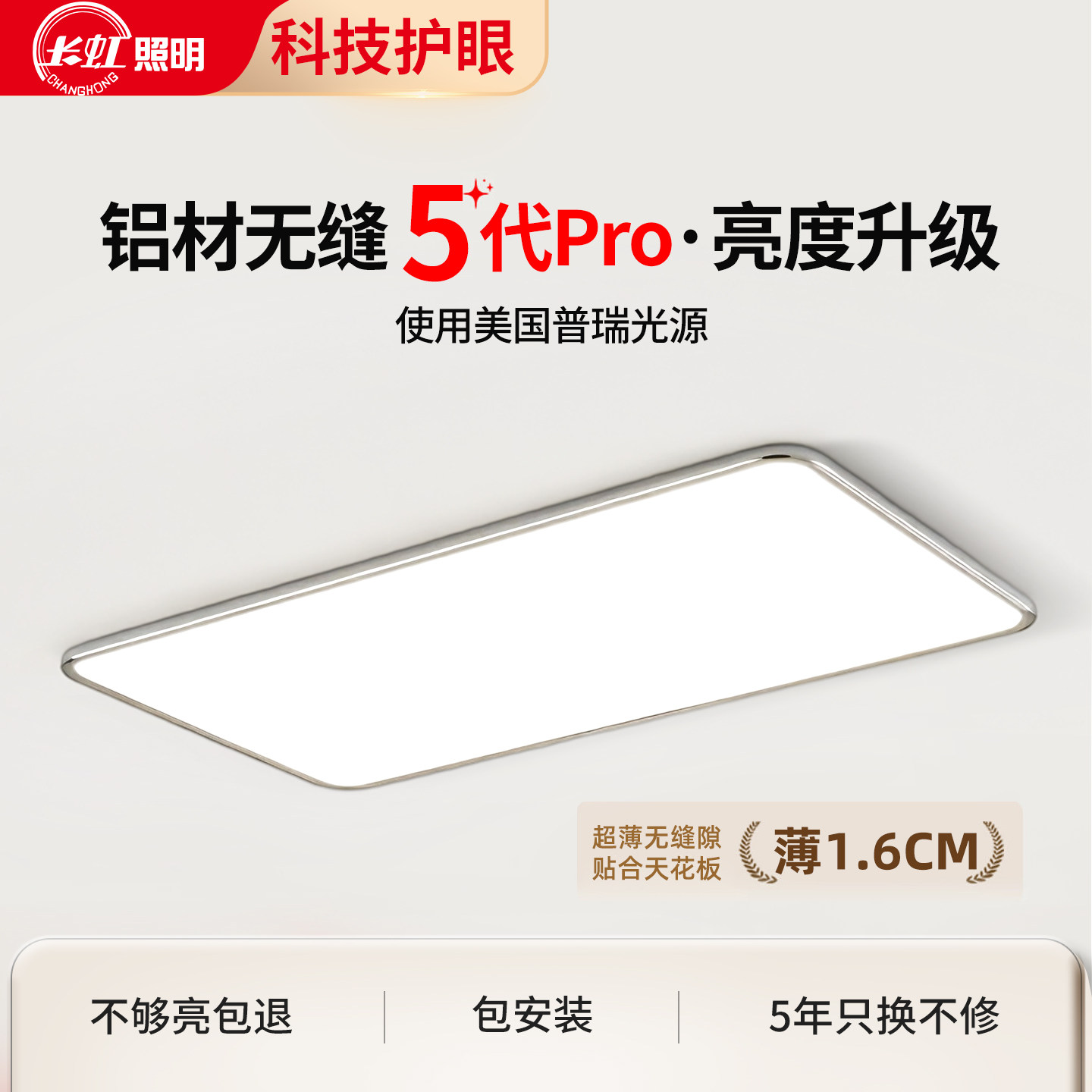 包豪斯客厅灯无缝隙超薄1.6CM吸顶灯2026新款极简护眼客厅主