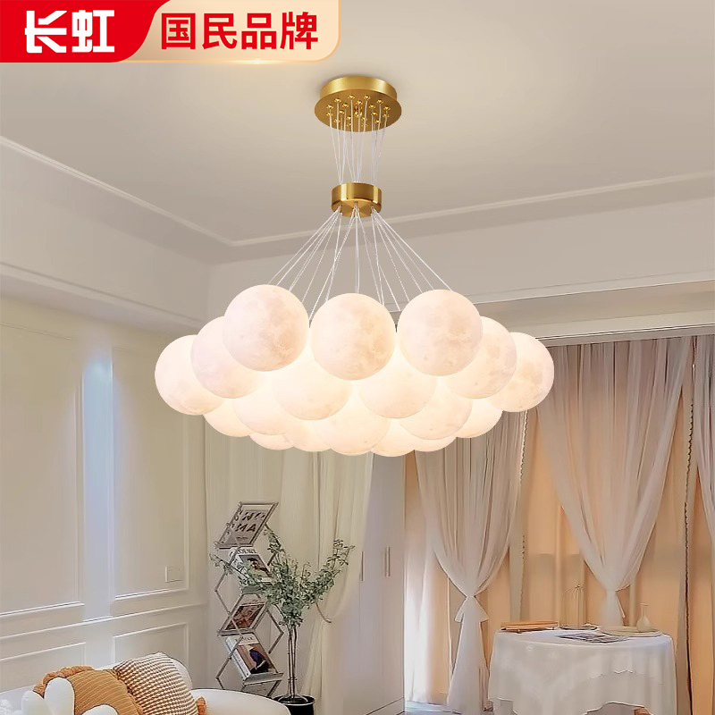长虹客厅吊灯奶油风卧室吊灯网红星球月球灯儿童房氛围感房间主灯