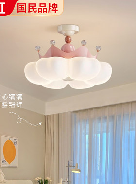 长虹儿童房吊灯奶油风卧室灯