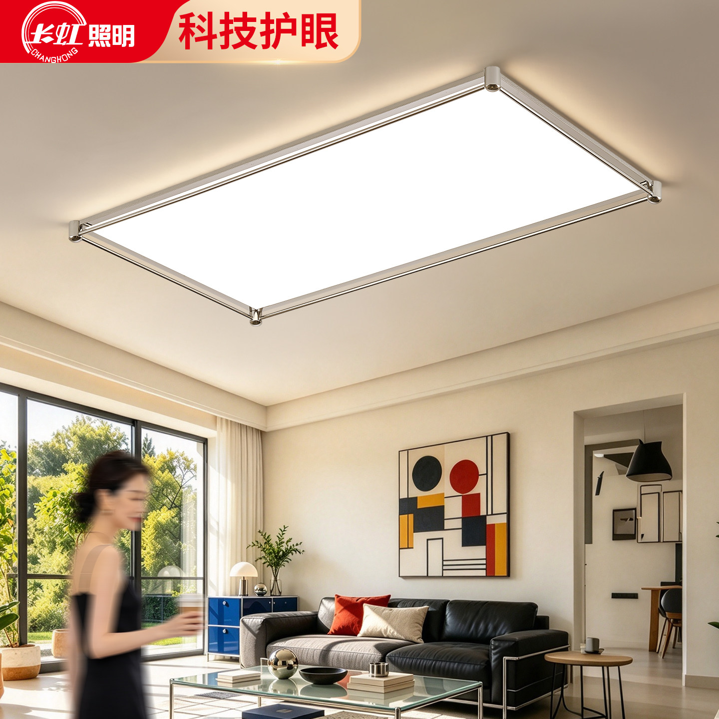长虹包豪斯客厅吸顶灯2026新款现代简约大厅主灯高端大气护眼灯具