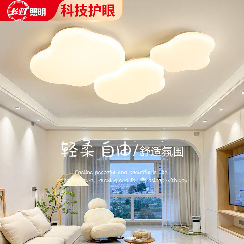 奶油风客厅灯2026新款简约大气创意鹅卵石云朵卧室灯中山吸顶灯