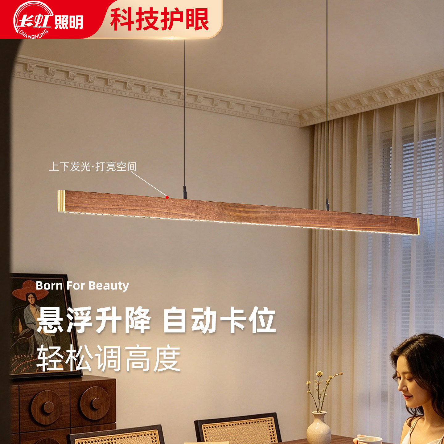 餐厅吊灯复古极简餐厅吊灯黑胡桃木护眼餐桌吧台吊灯一字长条吊灯