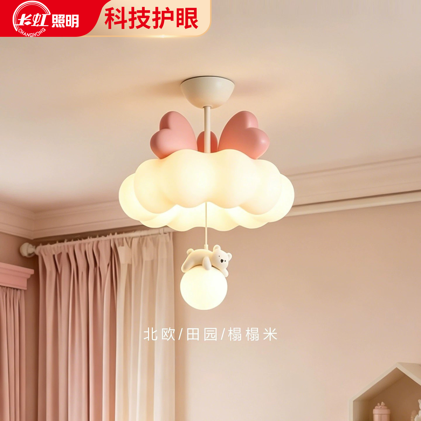 法式奶油风云朵小熊儿童房吸顶灯