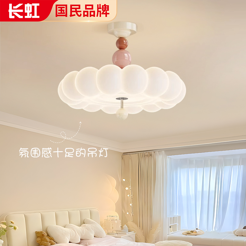 长虹儿童房灯卧室灯吸顶灯法式奶油风全光谱高级感灯具房间吊灯