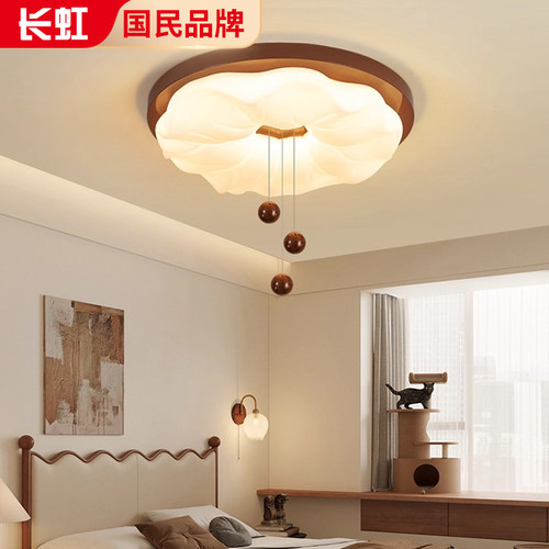 长虹中古风胡桃木色吸顶灯护眼灯