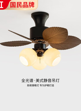 美式复古芭蕉叶风扇灯卧室风扇灯中古电扇灯餐厅客厅灯静音吊扇灯