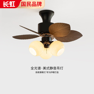 美式复古芭蕉叶风扇灯卧室风扇灯中古电扇灯餐厅客厅灯静音吊扇灯