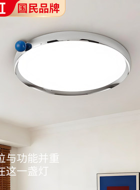 包豪斯卧室吸顶灯2025新款全光谱