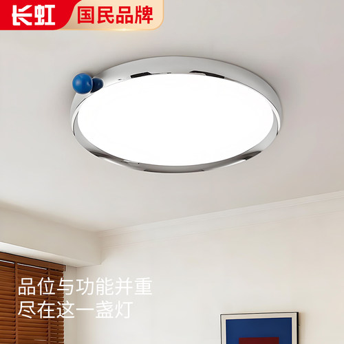 包豪斯卧室吸顶灯2025新款全光谱