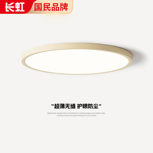 超薄无缝隙卧室吸顶灯全光谱护眼儿童房间灯奶油风餐厅主卧书房灯