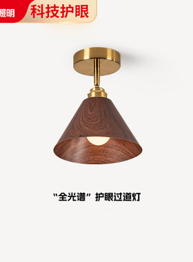 中古风可调日式胡桃木色吸顶灯