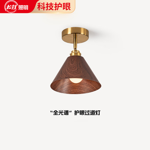 中古风可调日式胡桃木色吸顶灯