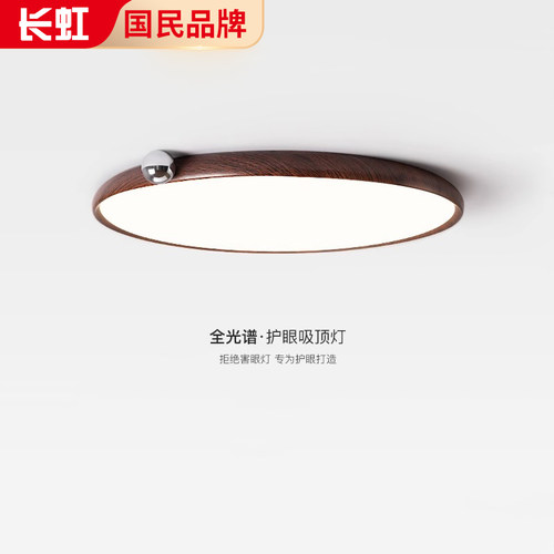 日式护眼吸顶灯卧室侘寂风简约银球胡桃木房间北欧阳台过道书房灯