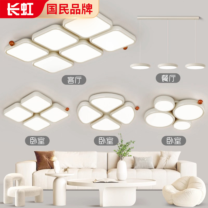 奶油风客厅主灯现代简约大气创意