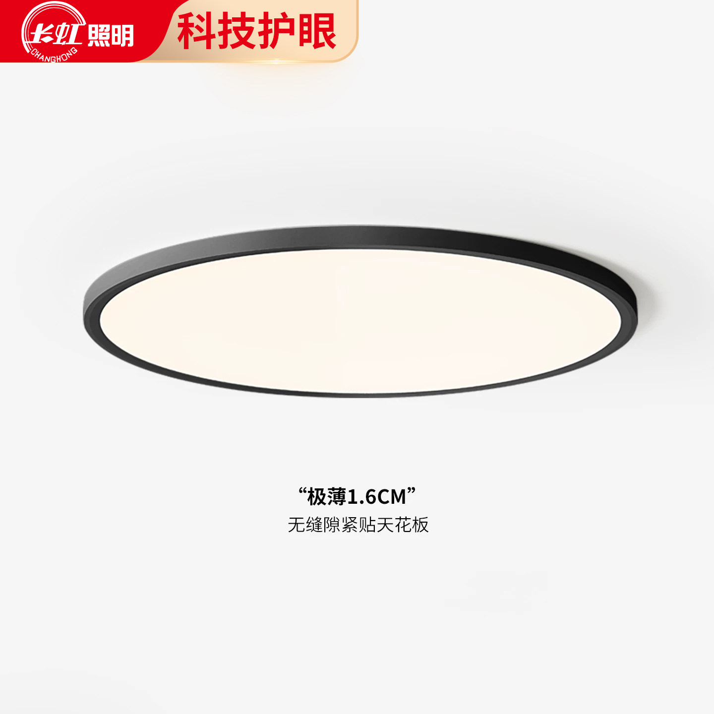 意式极简超薄无缝隙护眼吸顶灯图片