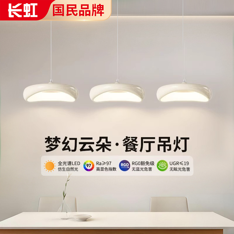 法式奶油风创意云团飞碟三头餐厅吊灯2025新款现代简约大气高级感