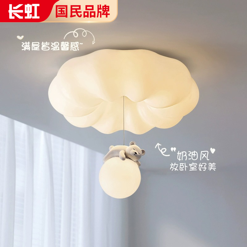 奶油风熊仔儿童房吸顶灯创意南瓜卧室书房灯全光谱护眼次卧灯具