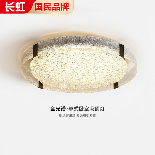 卧室吸顶灯意式极简轻奢高级感