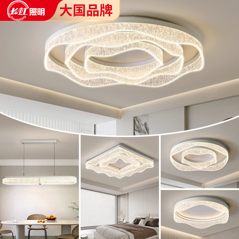 长虹【冰川】全光谱护眼吸顶灯简约客厅灯大灯广东中山灯具套餐,家装灯饰光源,餐厅/卧室/书房吸顶灯,淘宝优惠券,粉丝福利购,淘宝优惠卷