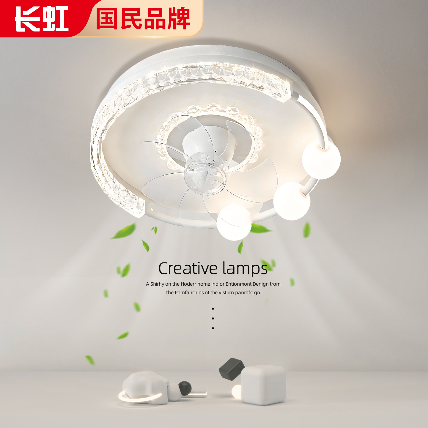 静音风扇灯吸顶灯可摇头