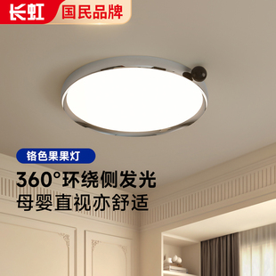 包豪斯高级全光谱主卧室灯2025新款 果果灯书房吸顶灯护眼房间灯具