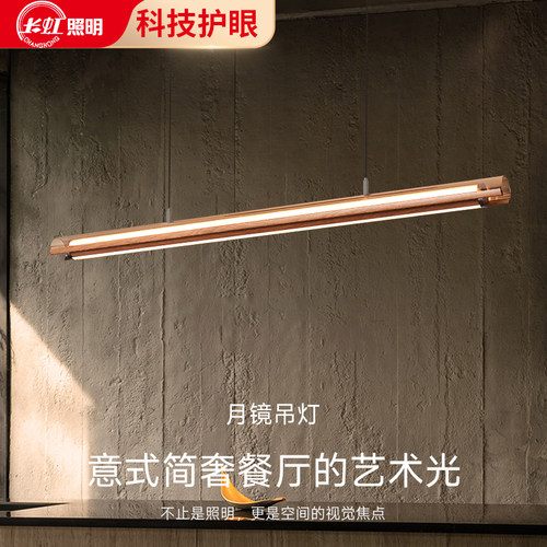 意式极简轻奢玻璃长条餐厅吊灯