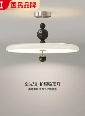 卧室灯简约现代护眼飞碟灯法式中古奶油风创意个性房间主卧吸顶灯