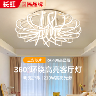 长虹超亮大气客厅灯简约现代吸顶灯温馨浪漫卧室灯圆形大客厅主灯