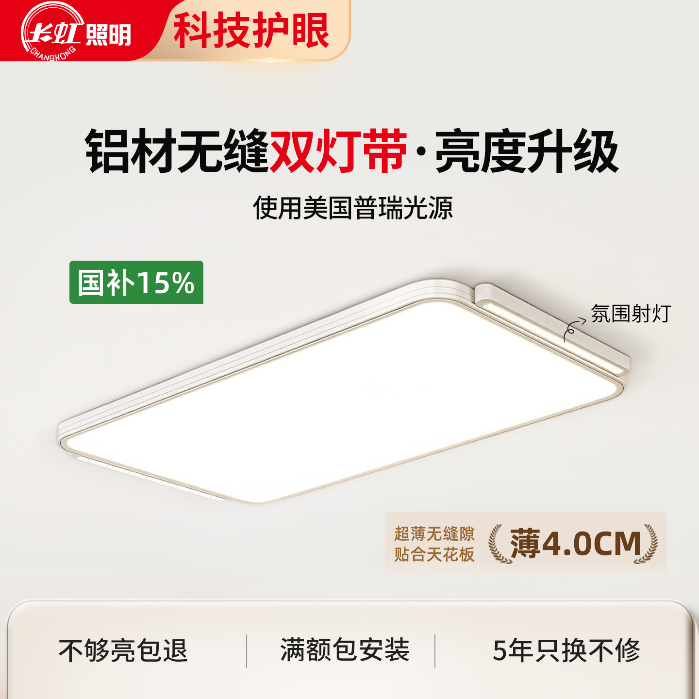 长虹现代极简几何高级感吸顶灯图片