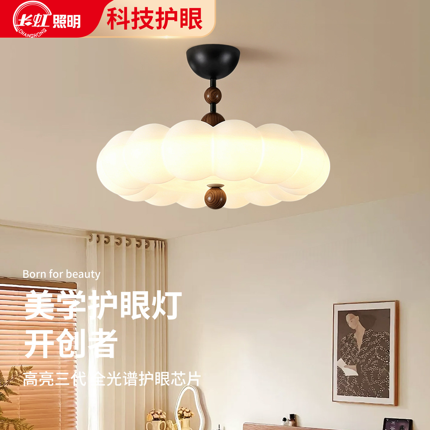 中古奶油风卧室吊灯法式奶油风主卧房间灯全光谱护眼儿童房卧室灯